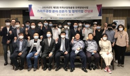 오산대 HRD사업단, 제 5회 지산맞 스마트공장 전문가 및 협약기업 간담회 개최