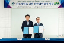 대구한의대 산학협력단, 경북식품과학마이스터고와 산학협력 협약 체결