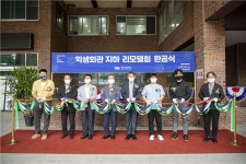 서울시립대, 학생회관 지하 리모델링 완공 행사 개최