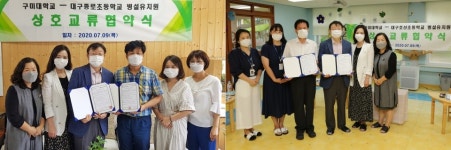 구미대, 대구 종로초·호산초 병설유치원과 MOU 체결