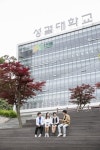 [2021 수시특집/성결대학교] 선진화한 융합교육으로 차세대 산업 인재 기르는 성결 정신