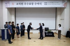 경성대, 44명 우수 교직원 표창 수여