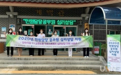 글로벌사이버대, 부여군청에 찾아가는 1:1 심리상담 지원