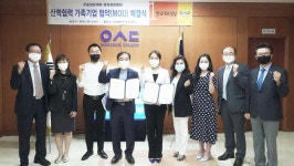 우송정보대, 꽃빛한방병원과 가족기업 산학협력 MOU 체결