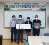 거제대, 한국나노마이스터 고등학교 연계 교육협약 체결