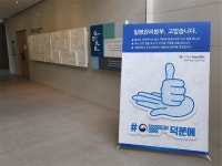 질본 힘내세요 서울대 보건대학원, 질병관리본부에 응원 보내