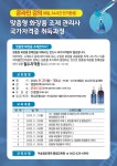 우송정보대 평생교육원. 맞춤형 화장품 조제 관리사 단기 과정 수강생 모집