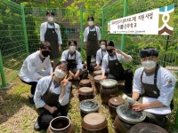 수원과학대, 장 담그기 문화사업 운영