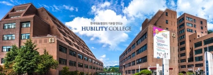 [ICK(혁신) 특집/우송정보대학] 직업교육 혁신 통한 한국대표명장을 키우는 명품대학