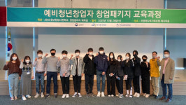 전북과학대, 예비청년창업자 창업패키지 교육과정 운영