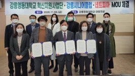 강릉영동대·강릉시니어클럽·네트피아, 지역 발전 견인 인재 양성 힘 모아