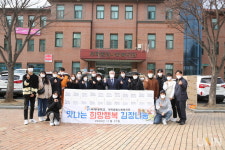 국제대, 김장 나눔 봉사활동 실시