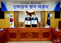 백석문화대, 한국경비협회와 산학협력 협약 체결
