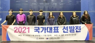 동원과기대 스포츠재활운동학과, 2021년 스쿼시 국가대표 발탁