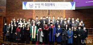 한일장신대, 이사장·총장 이·취임식 11일