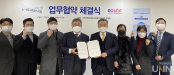 전문대평생직업교육발전협, 사단법인 도전과나눔과 기업가정신·창업생태계 활성화 협력