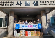 청운대, 설맞이 복지시설 위문품 전달