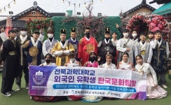 전북과학대, 2021 전라북도 외국인 유학생 유치사업 선정