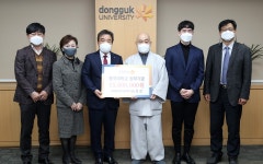 (사)월드머시코리아 대표 현진스님, 동국대에 장학금 전달