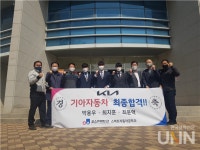 오산대 졸업생, 기아차 직영정비센터 기술직 합격