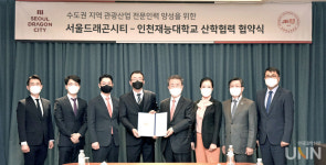 인천재능대, 서울드래곤시티 호텔 운영 기업 ㈜서부티엔디와 MOU 체결
