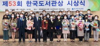 대림대 수암도서관, 한국도서관상 단체부문 수상