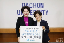 도부라이프텍(주), 가천대에 발전기금 2억 기부