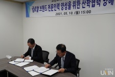 아주자동차대, 고진모터스와 자동차 인재양성 위한 산학협력 협약 체결