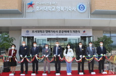 호서대, 행복기숙사 준공예배·개관식 개최