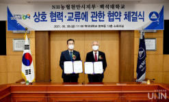 백석대, NH농협은행 천안시지부와 교류협력 협약 체결
