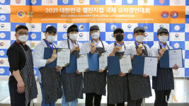 계명문화대, 대한민국 챌린지컵 국제 요리경연대회 수상