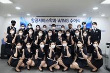 디지털서울문화예술대 항공서비스학과, 제1회 윙(Wing) 수여식 개최