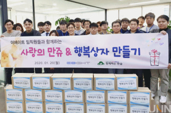 [본지-벤처기업협회 공동기획 알짜 벤처 기업 탐방 (76)] 이에이트