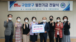 구암문구, 춘해보건대에 1000만 원 발전기금 전달