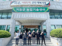 대구한의대 거기닷팀, 거창군 청년경영실습 임대농장 지원사업 계약체결
