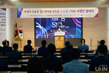 대구보건대, 신산업 STAR 사업단 발대식 개최