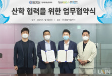 원광대 반려동물산업학과, ㈜형설이엠제이와 산학협력 협약체결
