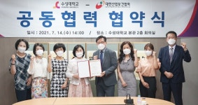 수성대, (사)대한산업보건협회와 협약