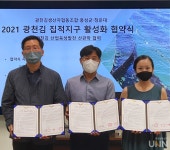 청운대, 광천김 집적지구 활성화 사업 나서