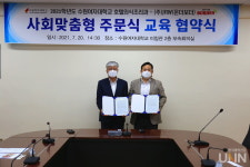 수원여대, ㈜제이알더블유와 사회맞춤형 주문식 교육과정 협약 체결