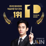 시원스쿨, 프리미엄브랜드지수 온라인영어회화학습 부문 6년 연속 1위 선정