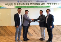 대진대 산학협력단, 주식회사 트윈과 산학협약 체결