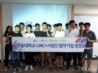 [LINC+우수대학/한동대학교] 공자형 교육철학 바탕으로 입자형 산학연계 지향