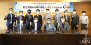 한국명포석유 | 울산대, 한국석유공사와 에너지 분야 인재 공동양성