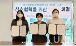 대구한의대 반려동물보건학과, 하니펫∙구스켓과 업무협약 체결