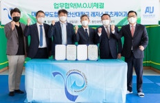 안산대 레저스포츠케어과, (사)대한용무도협회와 협약 체결