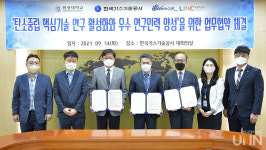 원광대, 한국가스기술공사와 산학협력 협약 체결