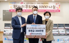 동의과학대,  부산진구노인·장애인복지관에  300만원 후원금 전달