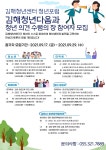 인제대 김해청년다옴, '청년 생태계 발전' 포럼 실시