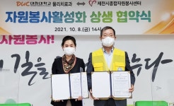 대원대 물리치료과, 지역사회 봉사 위해 적극 나서